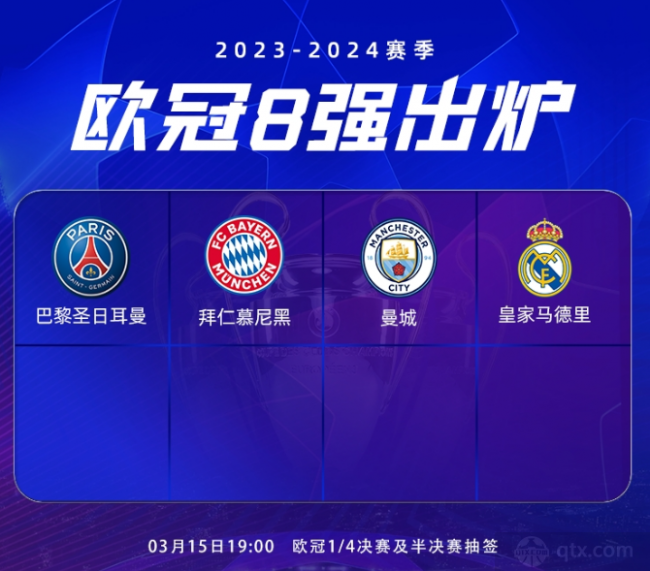 球榜的