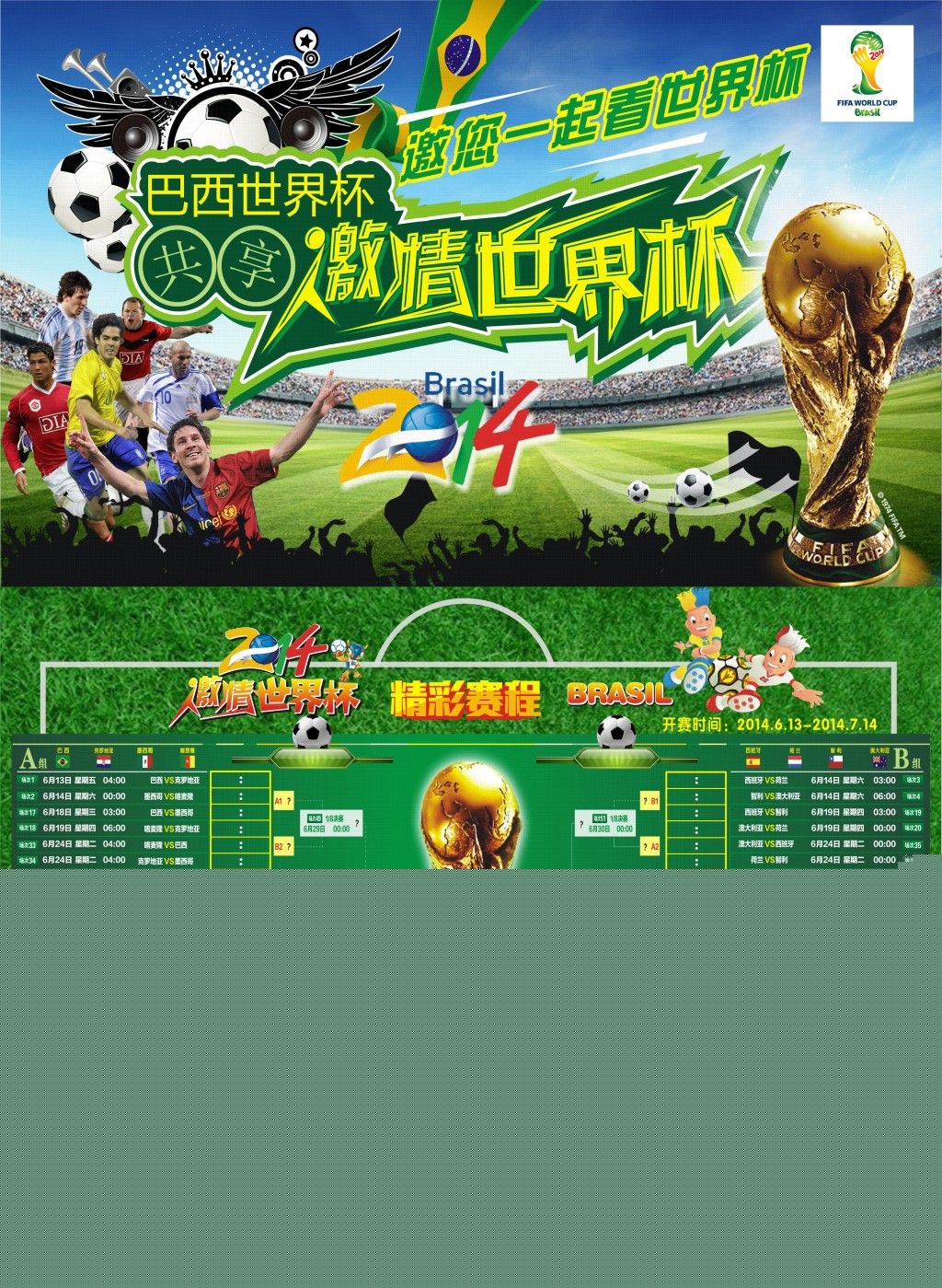 会案例